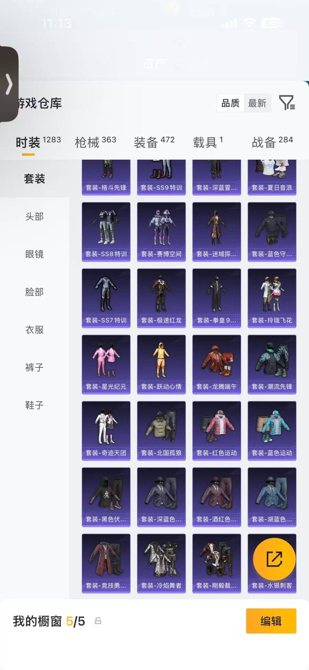 HPQM4295725和平精英账号详情图18