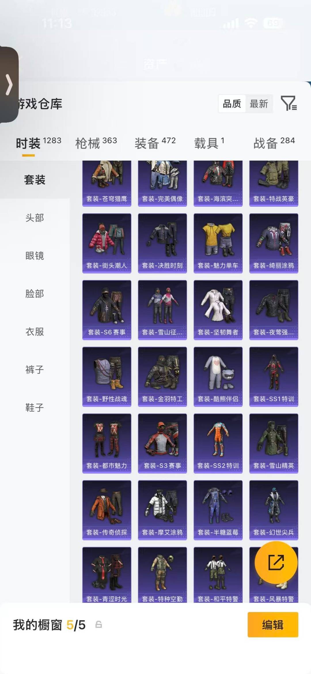 HPQM4295725和平精英账号详情图19