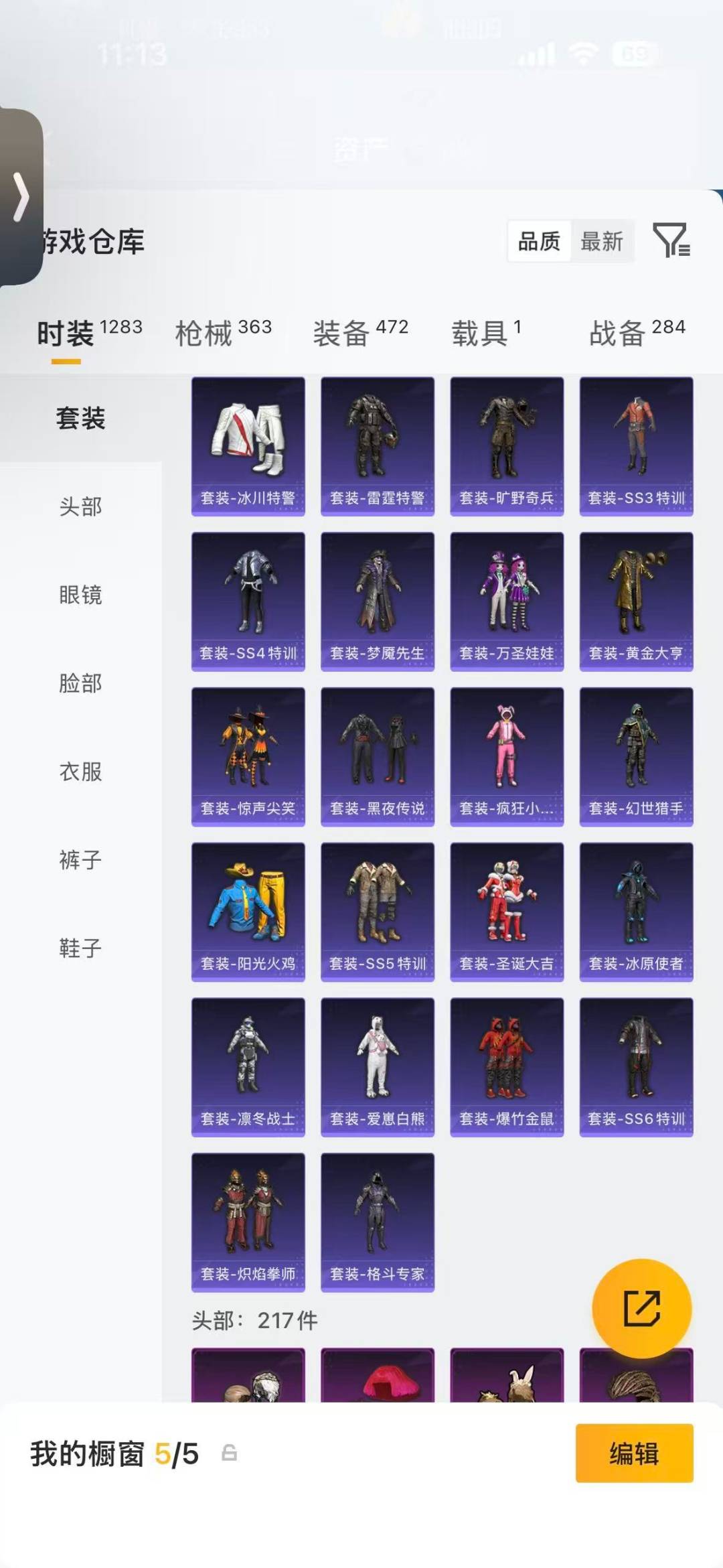 HPQM4295725和平精英账号详情图20
