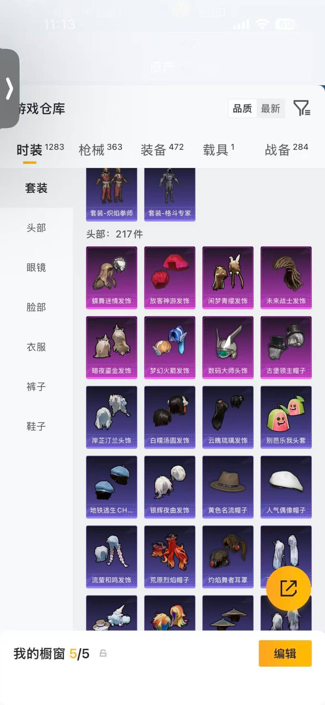 HPQM4295725和平精英账号详情图21