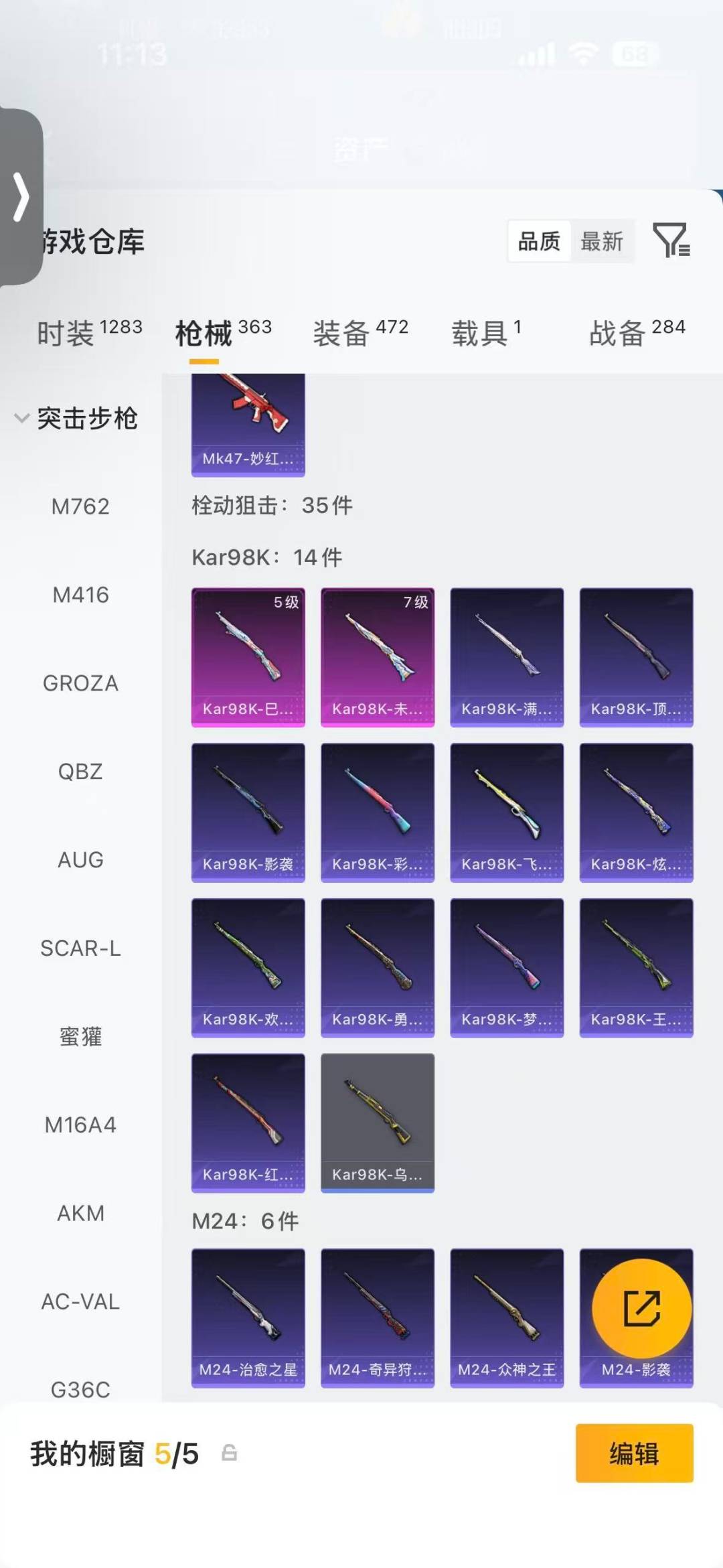 HPQM4295725和平精英账号详情图24