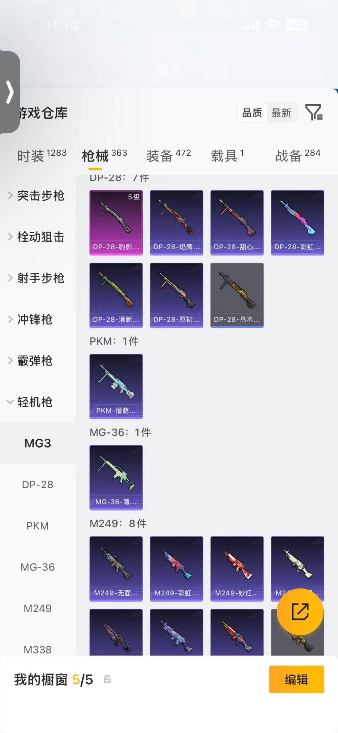 HPQM4295725和平精英账号详情图26