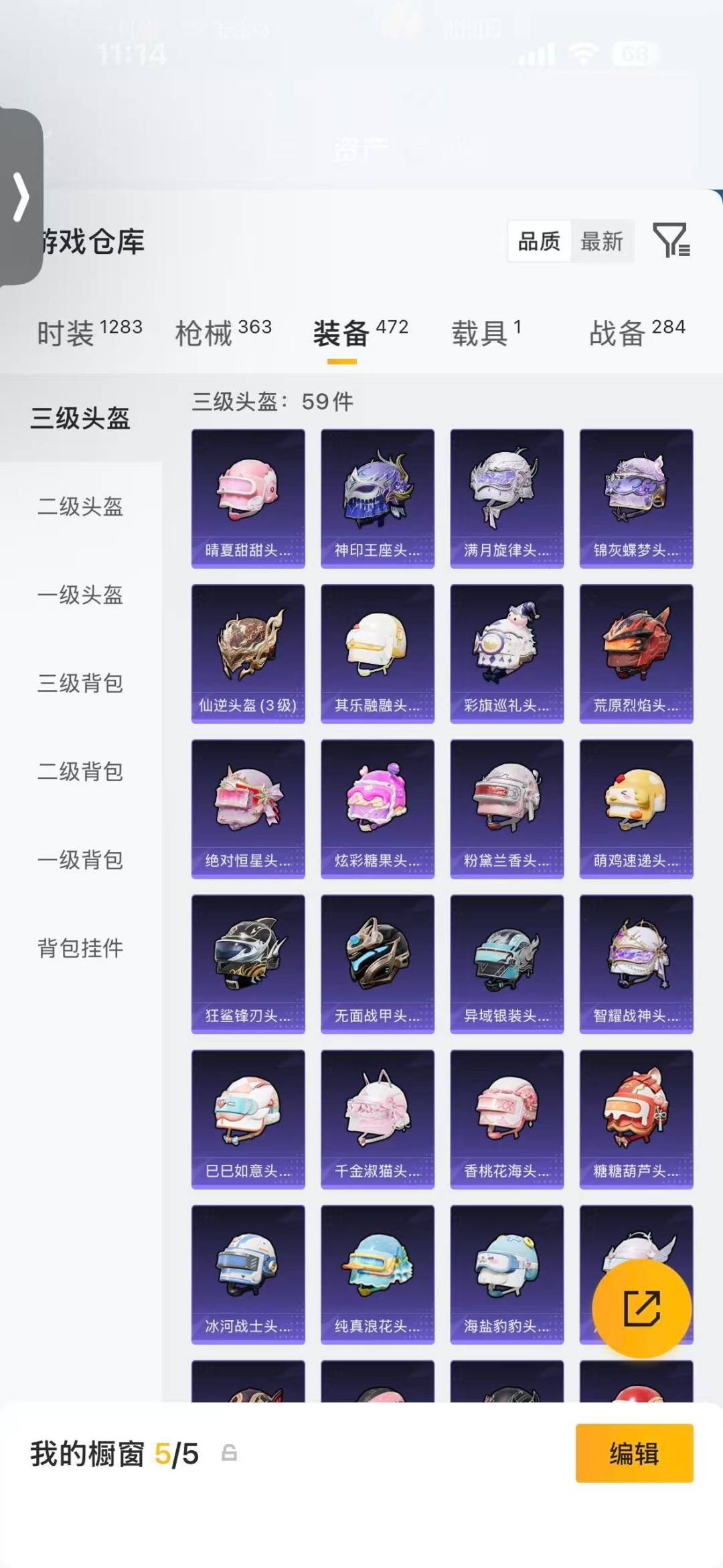 HPQM4295725和平精英账号详情图27