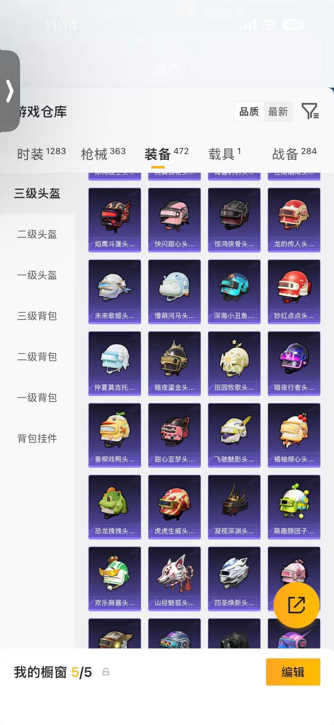 HPQM4295725和平精英账号详情图28
