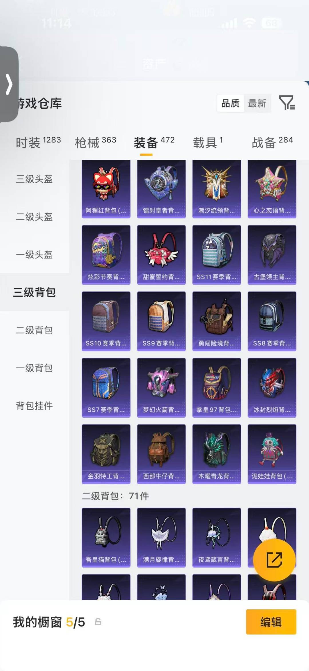 HPQM4295725和平精英账号详情图32