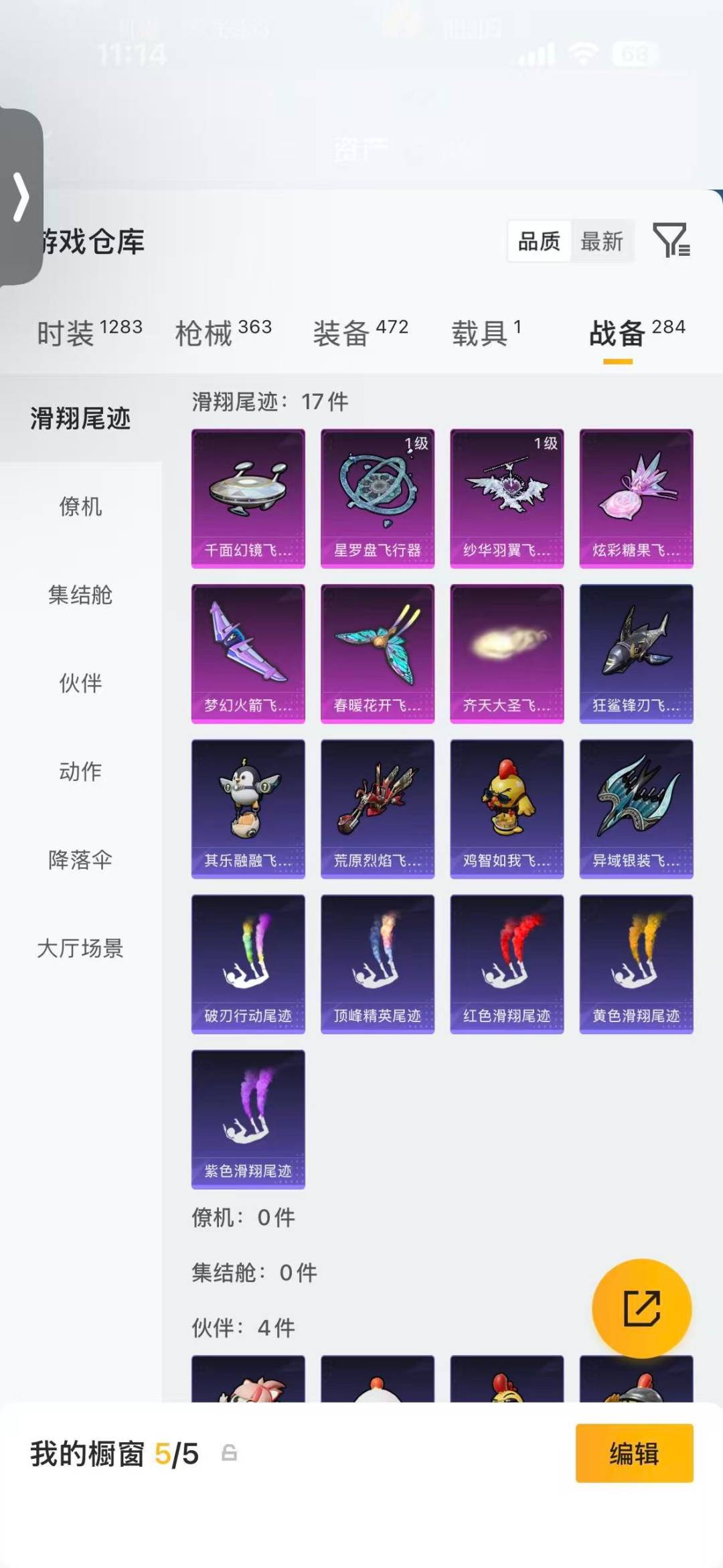 HPQM4295725和平精英账号详情图34