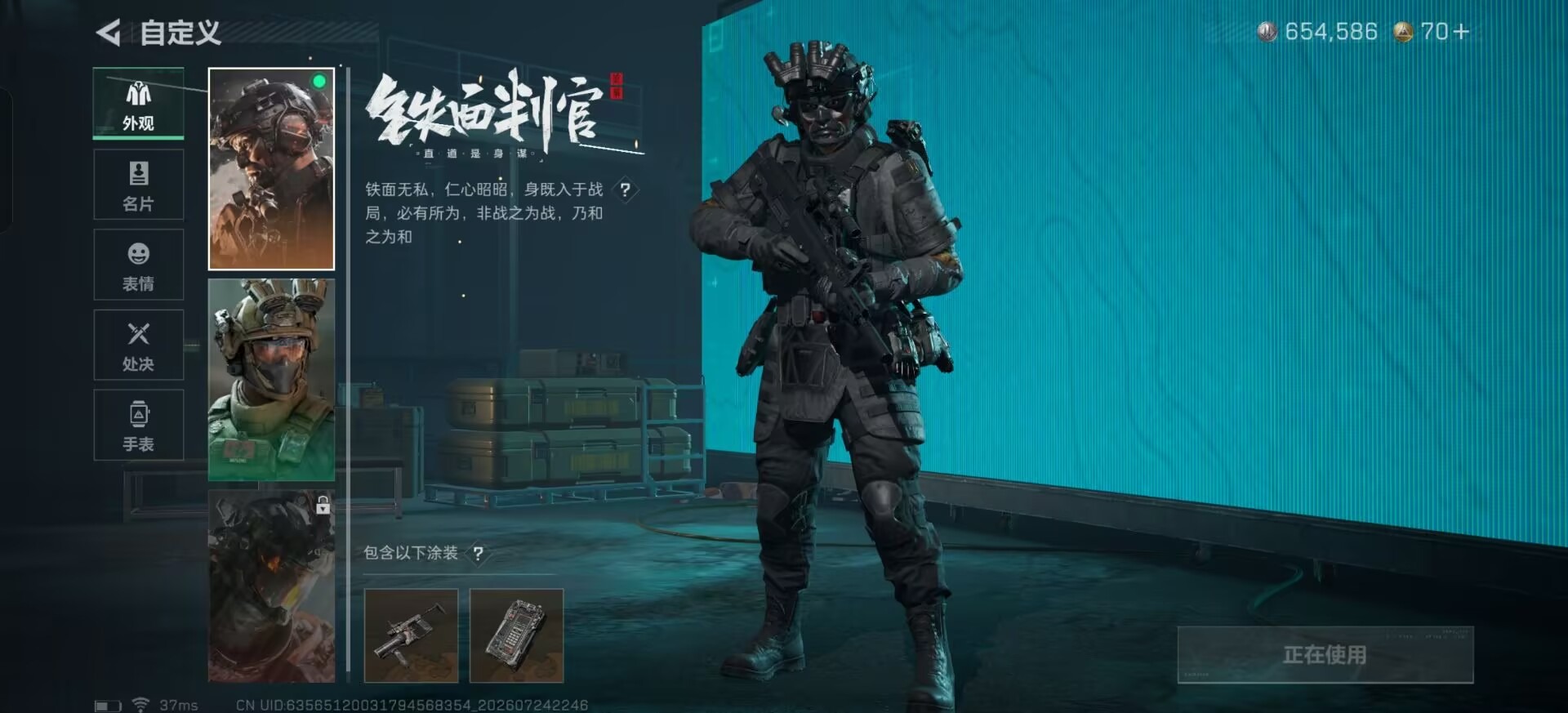SJZQM4219028三角洲行动账号详情图3 SJZQM4219028三角洲行动账号详情图3
