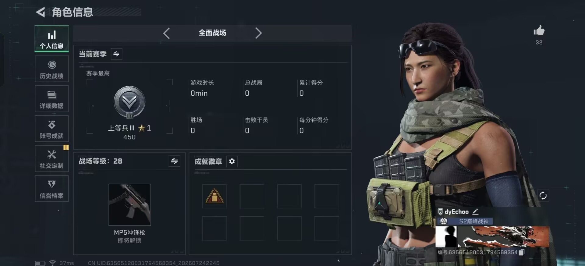 SJZQM4219028三角洲行动账号详情图6 SJZQM4219028三角洲行动账号详情图6