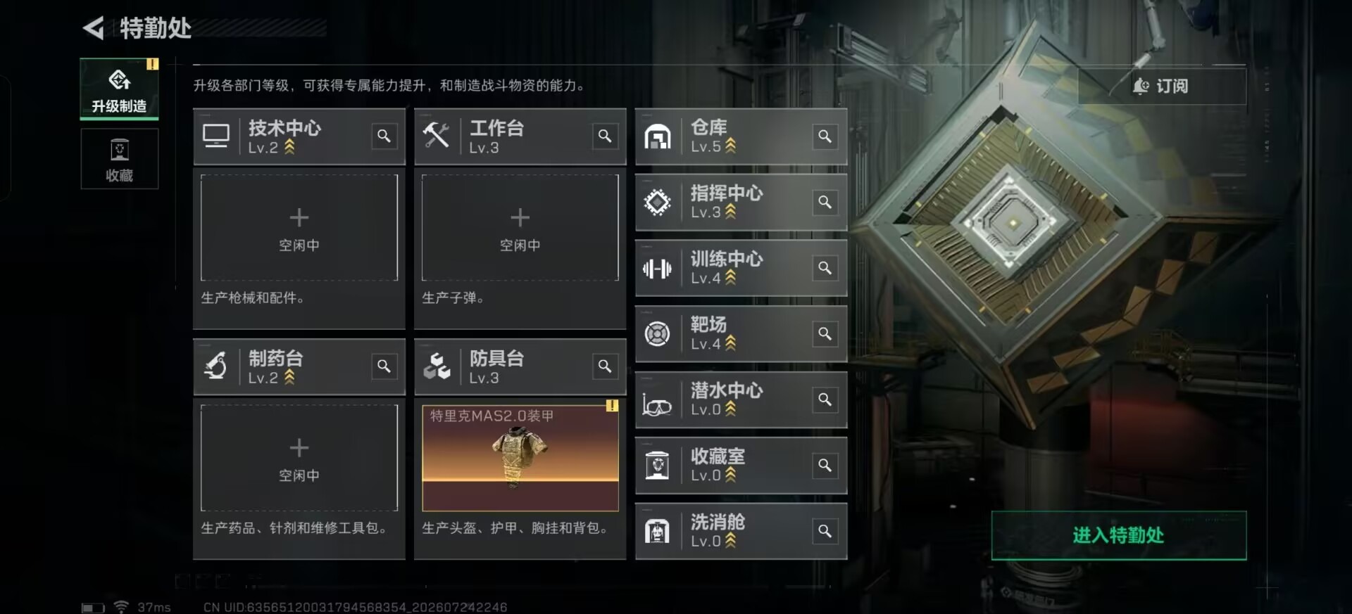 SJZQM4219028三角洲行动账号详情图7 SJZQM4219028三角洲行动账号详情图7