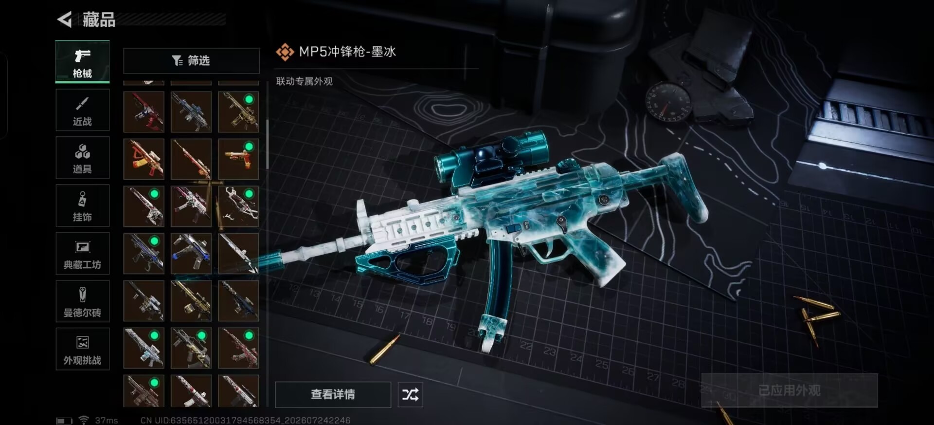 SJZQM4219028三角洲行动账号详情图8 SJZQM4219028三角洲行动账号详情图8