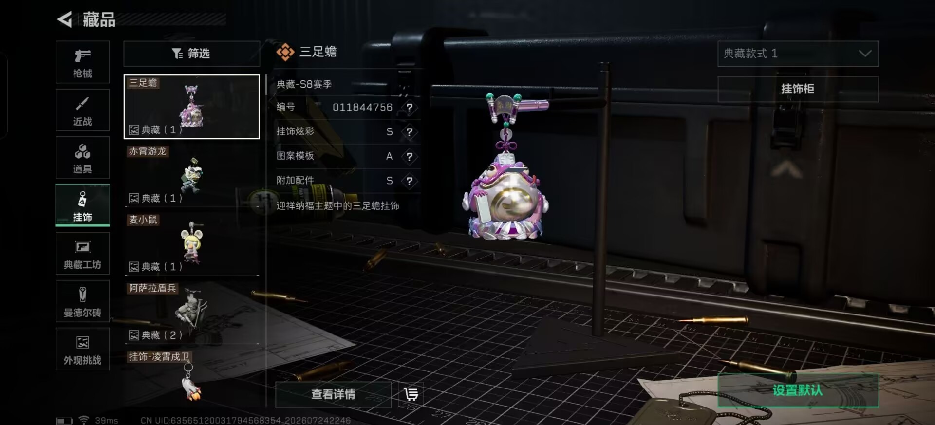SJZQM4219028三角洲行动账号详情图12 SJZQM4219028三角洲行动账号详情图12