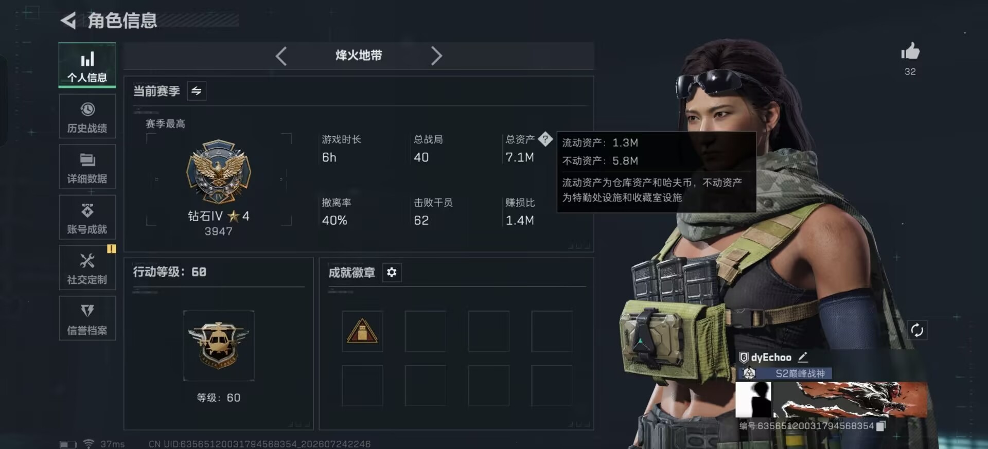SJZQM4219028三角洲行动账号详情图14 SJZQM4219028三角洲行动账号详情图14