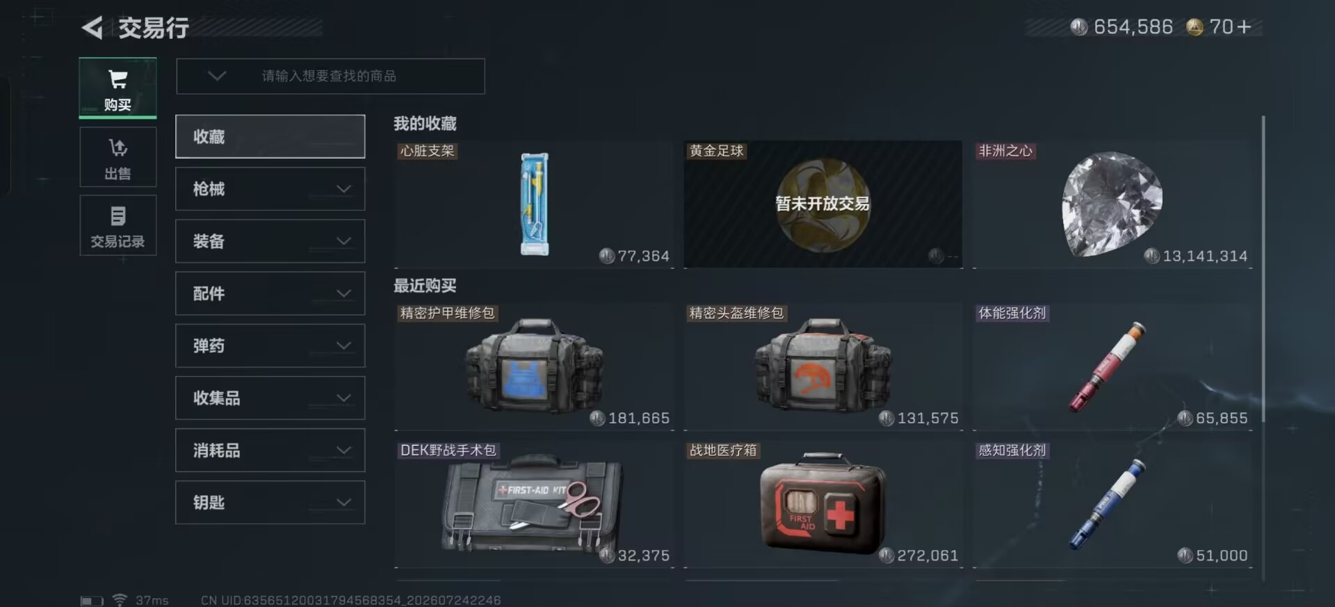 SJZQM4219028三角洲行动账号详情图21 SJZQM4219028三角洲行动账号详情图21