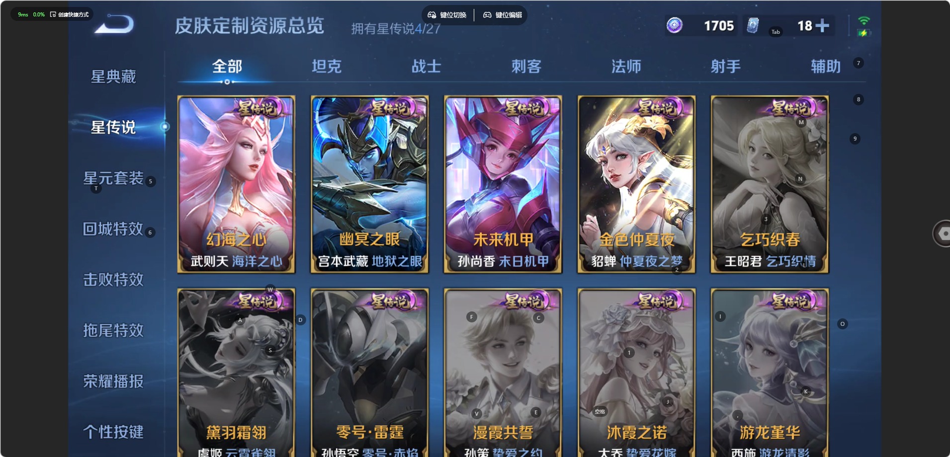 WZQM4510523王者荣耀账号详情图12 WZQM4510523王者荣耀账号详情图12