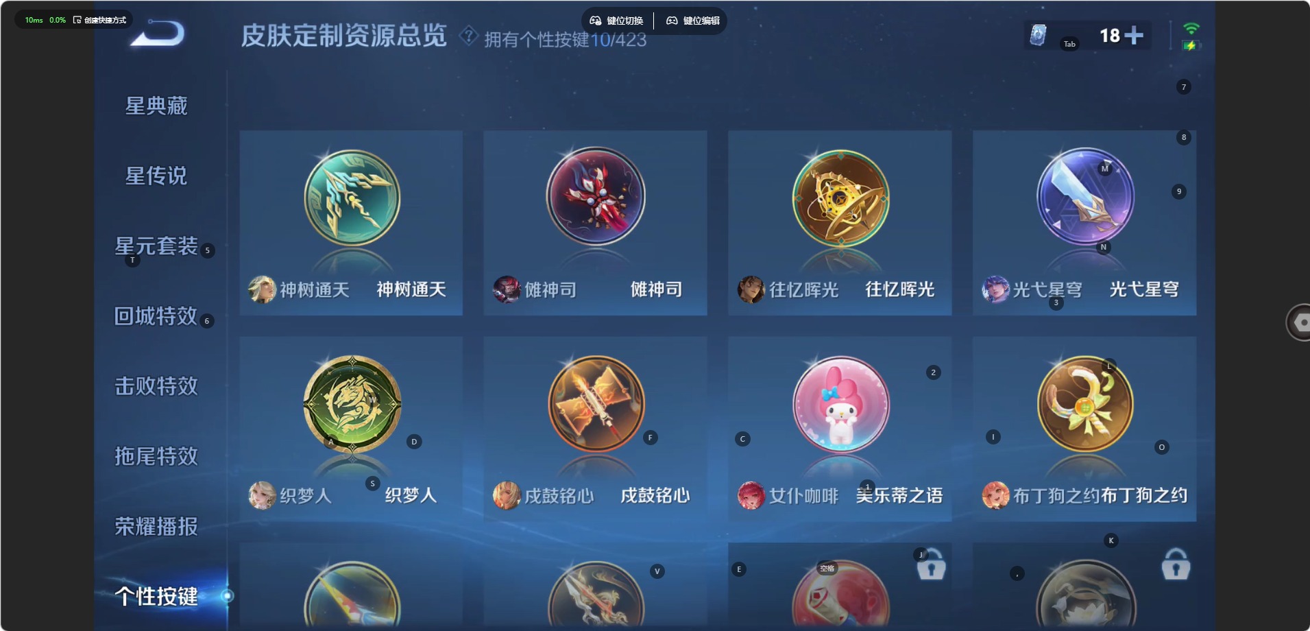 WZQM4510523王者荣耀账号详情图13 WZQM4510523王者荣耀账号详情图13