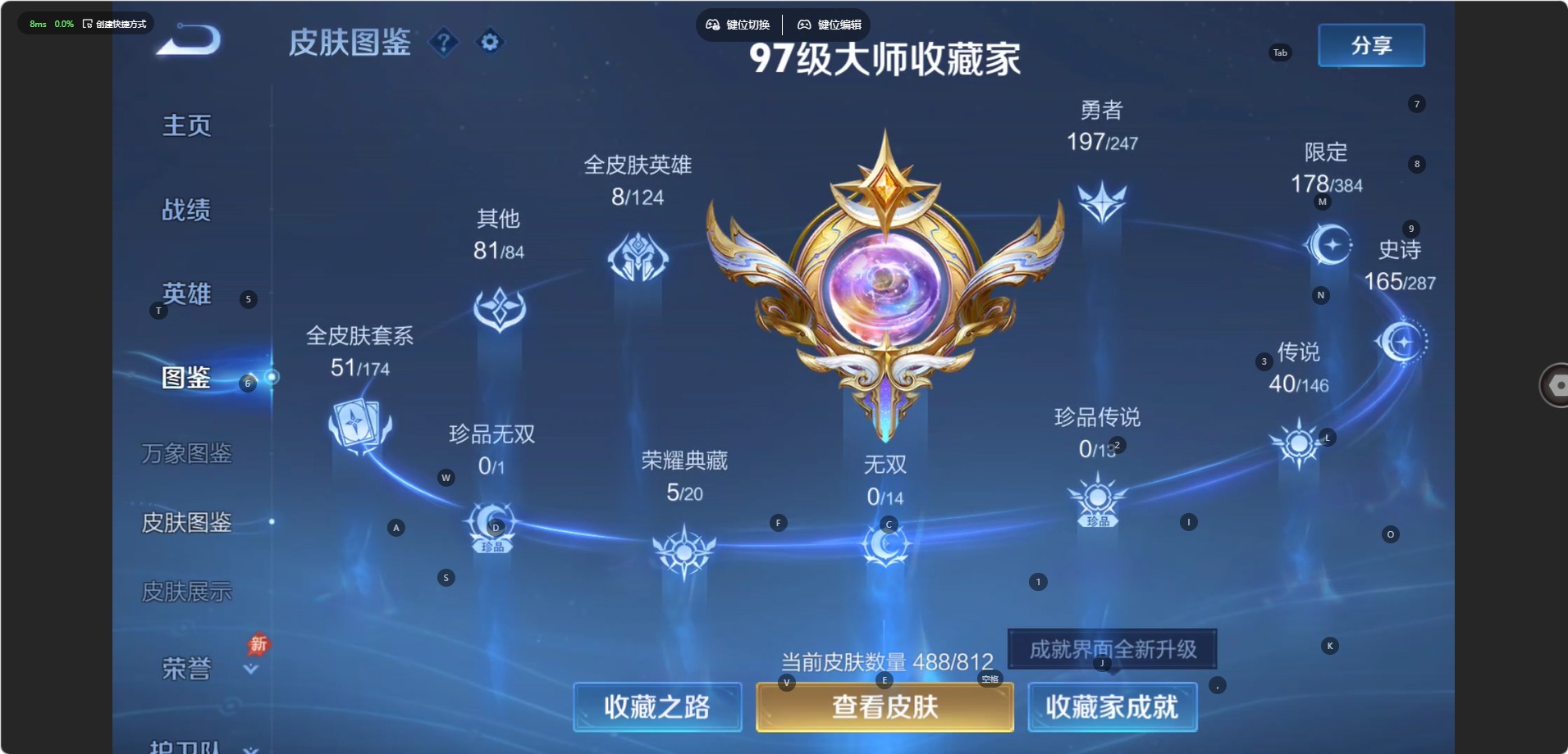 WZQM4510523王者荣耀账号详情图19 WZQM4510523王者荣耀账号详情图19