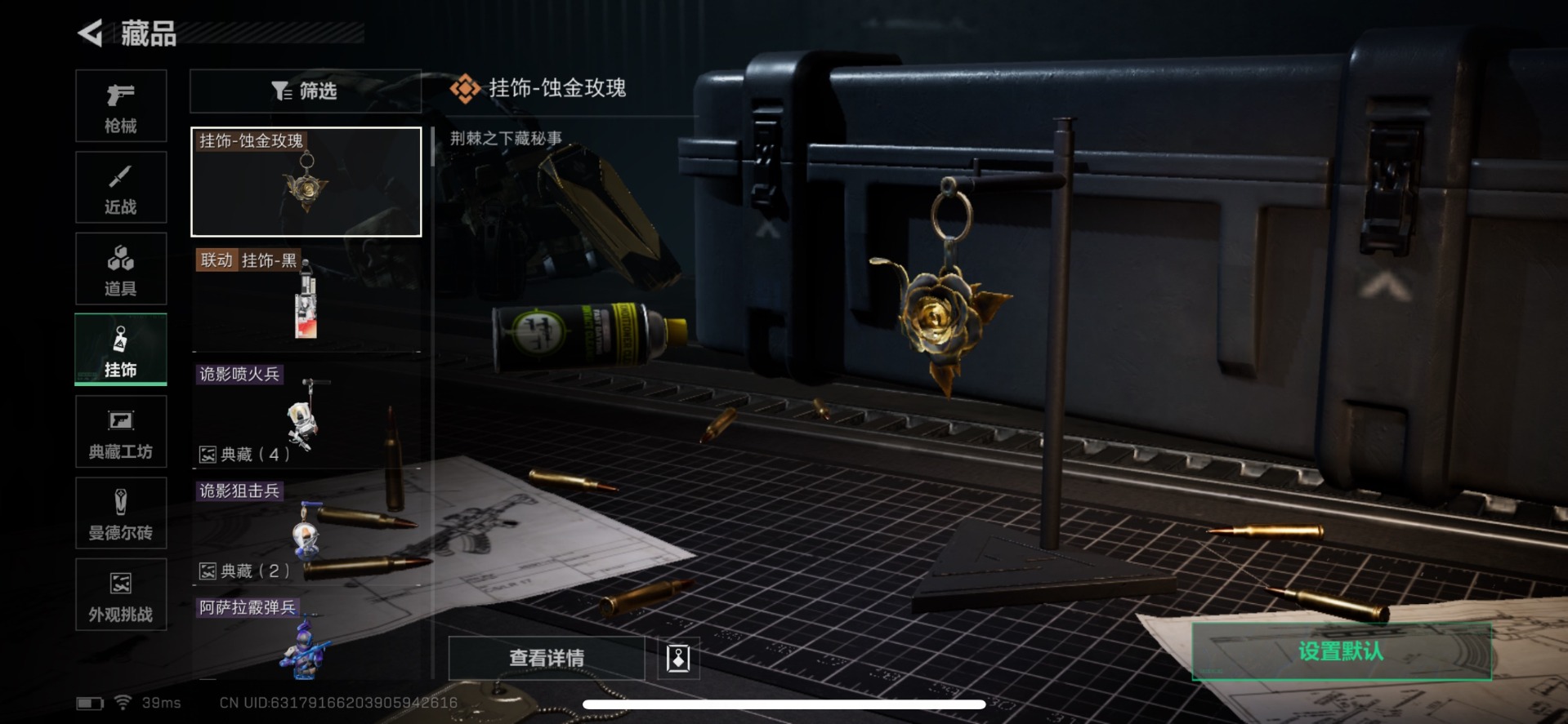 SJZQM4214978三角洲行动账号详情图11