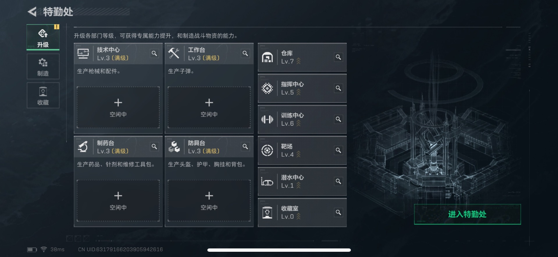 SJZQM4214978三角洲行动账号详情图13