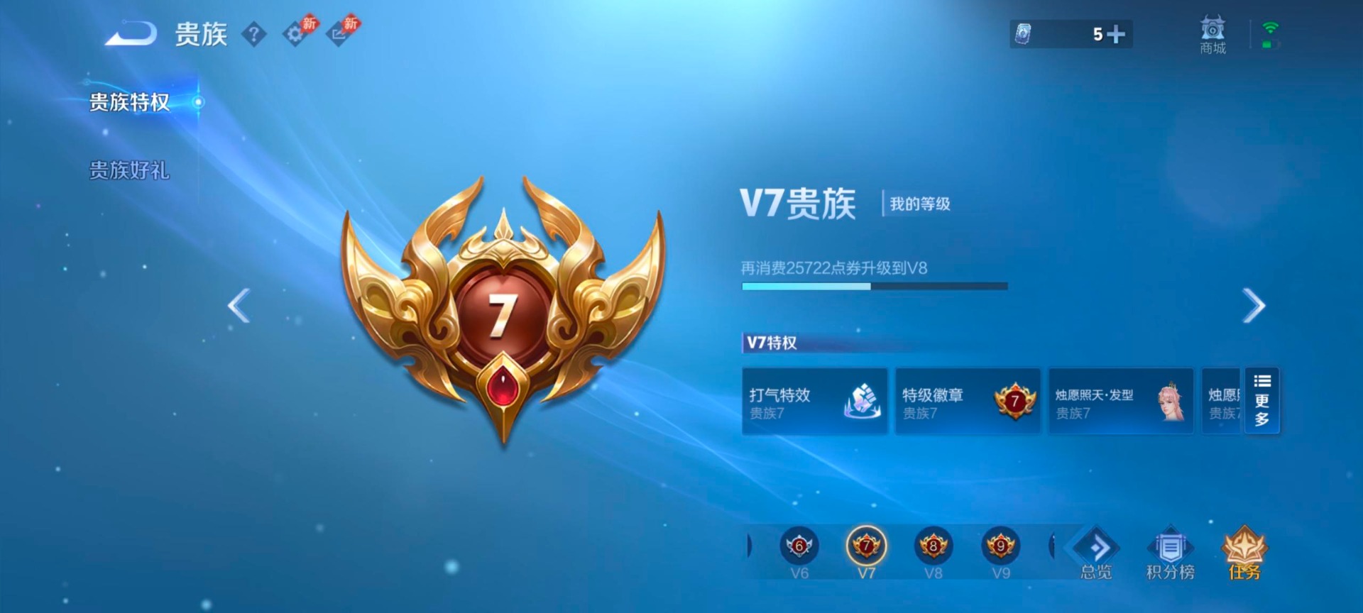 WZQM4527132王者荣耀账号详情图4 WZQM4527132王者荣耀账号详情图4