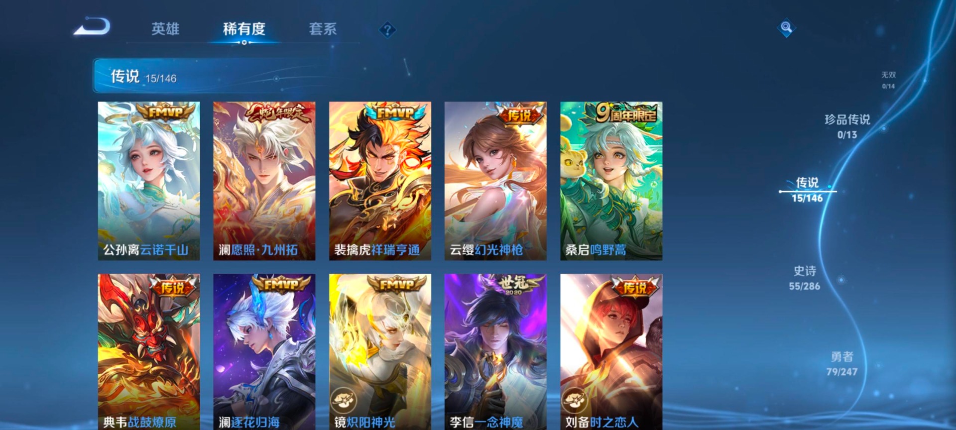 WZQM4527132王者荣耀账号详情图8 WZQM4527132王者荣耀账号详情图8