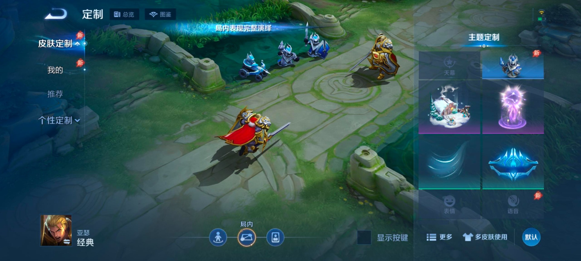 WZQM4527132王者荣耀账号详情图10 WZQM4527132王者荣耀账号详情图10