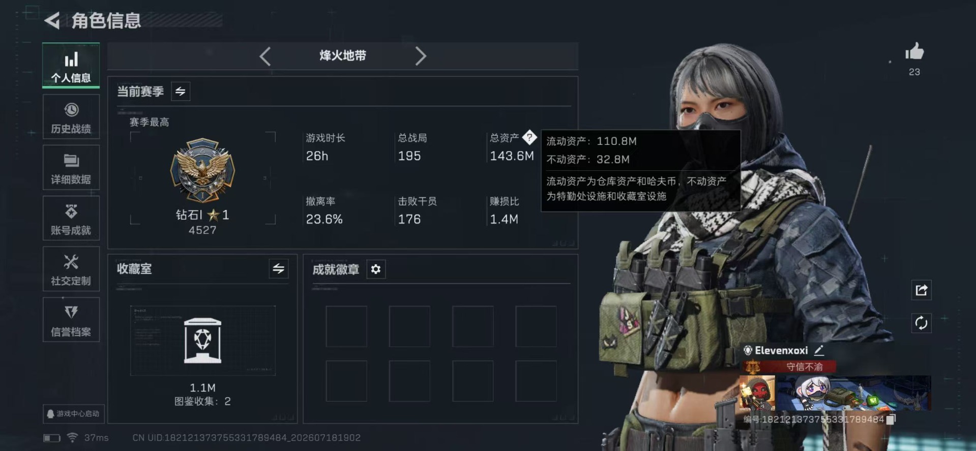 SJZQM4214945三角洲行动账号详情图3 SJZQM4214945三角洲行动账号详情图3