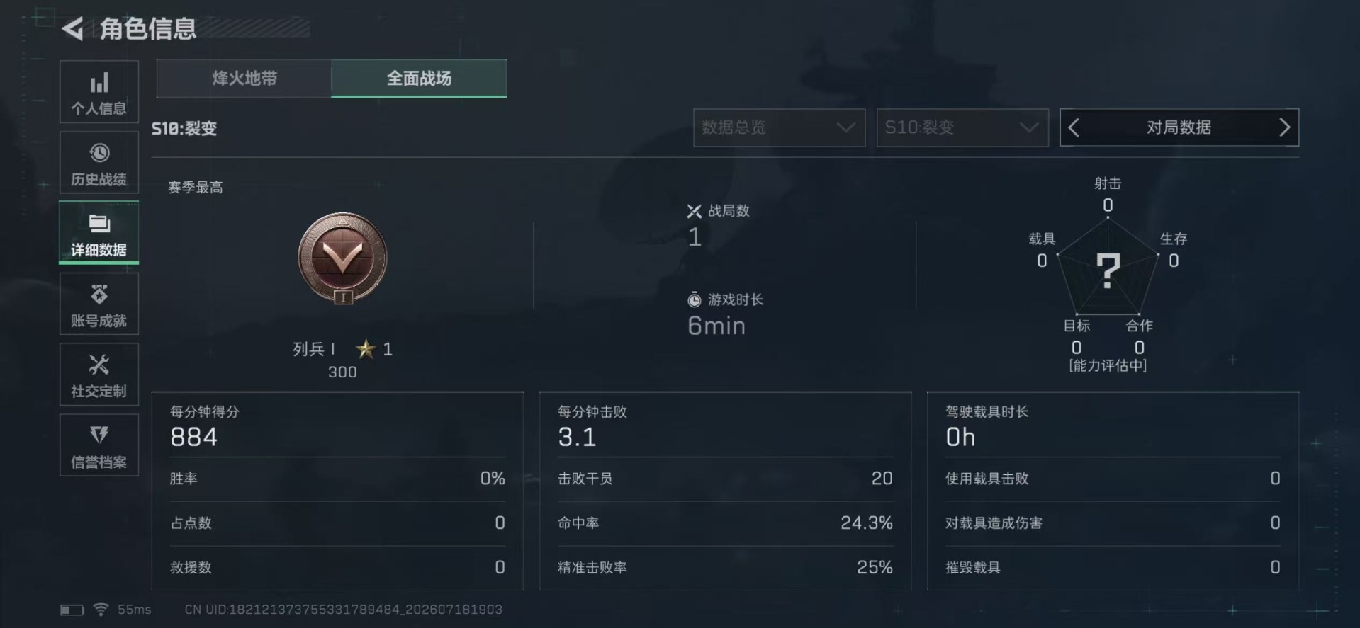 SJZQM4214945三角洲行动账号详情图6 SJZQM4214945三角洲行动账号详情图6