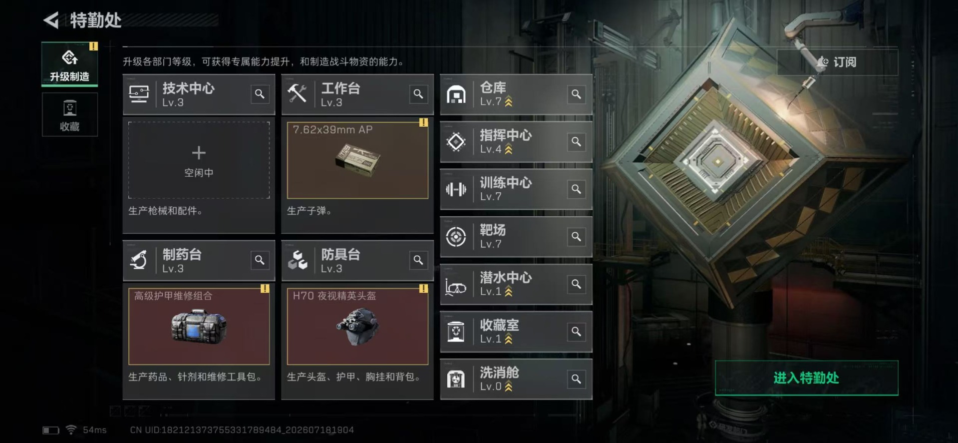 SJZQM4214945三角洲行动账号详情图14 SJZQM4214945三角洲行动账号详情图14