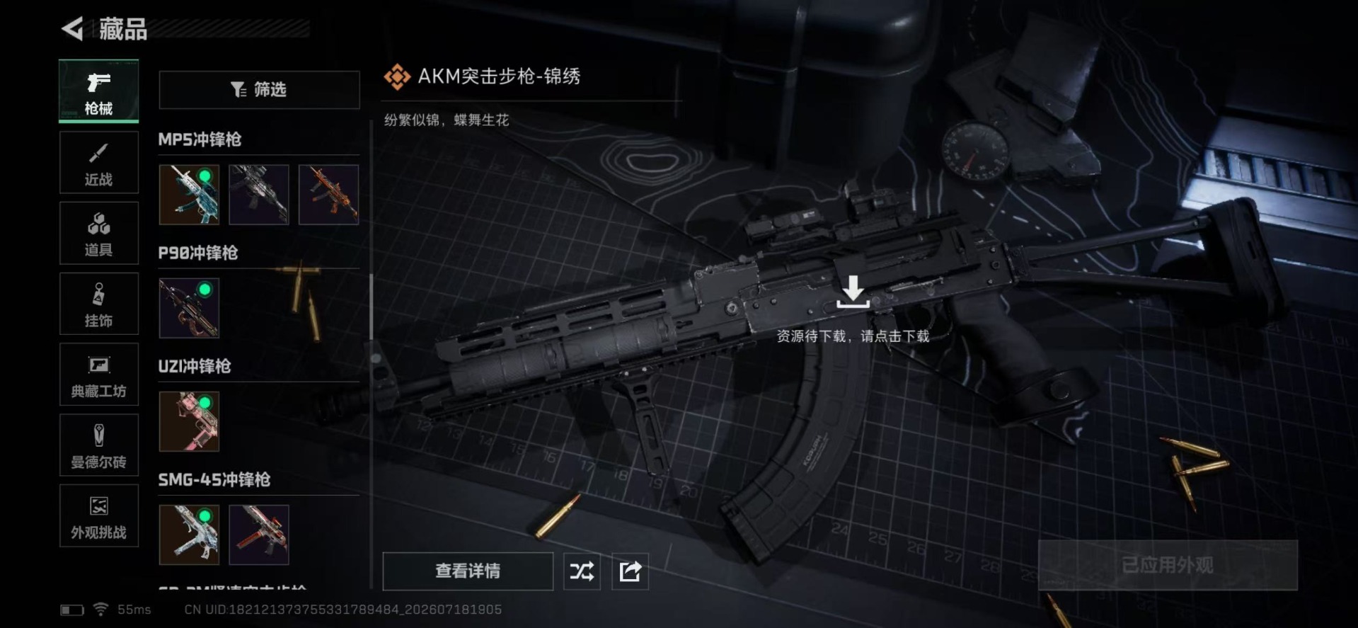 SJZQM4214945三角洲行动账号详情图17 SJZQM4214945三角洲行动账号详情图17