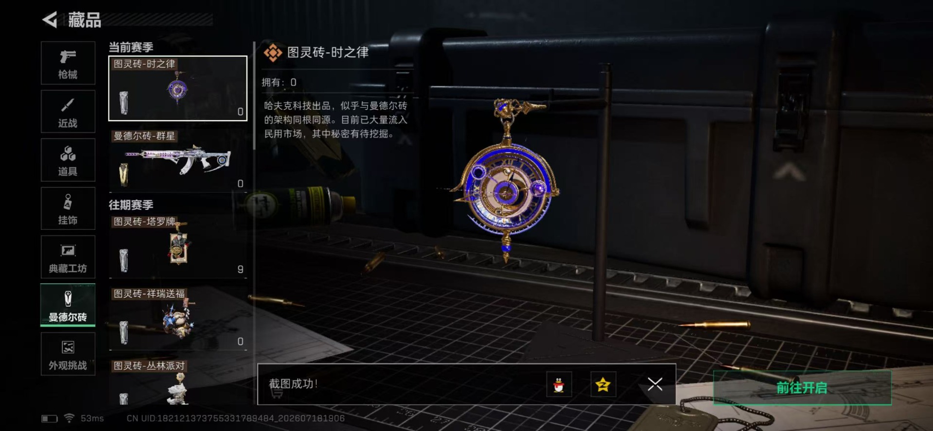 SJZQM4214945三角洲行动账号详情图25 SJZQM4214945三角洲行动账号详情图25