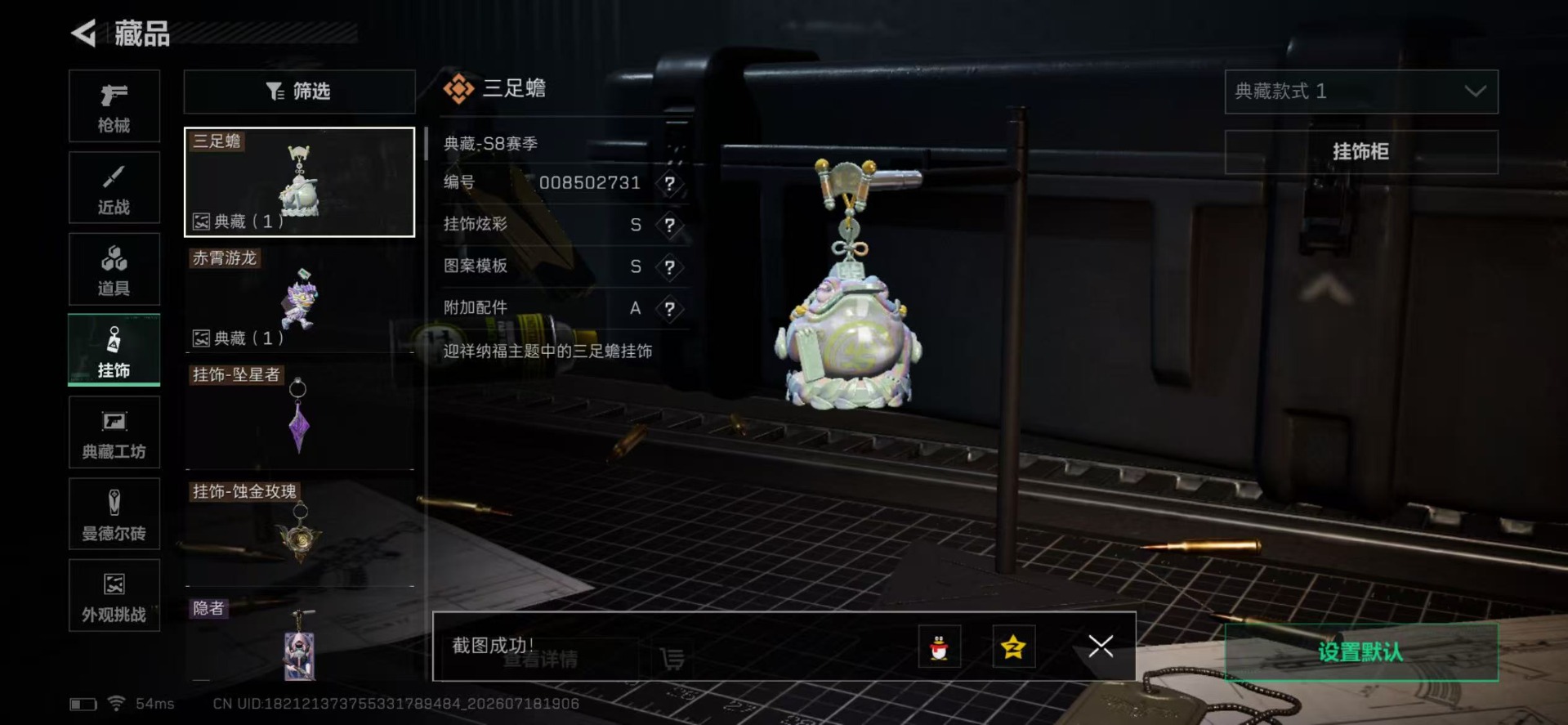 SJZQM4214945三角洲行动账号详情图24 SJZQM4214945三角洲行动账号详情图24