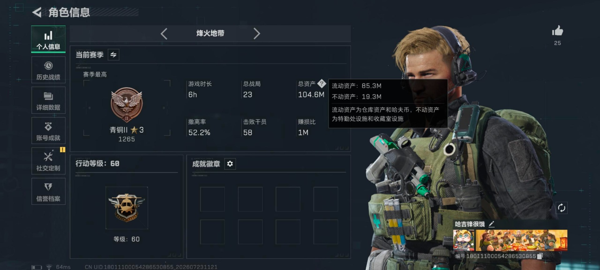 SJZQM4219134三角洲行动账号详情图3 SJZQM4219134三角洲行动账号详情图3