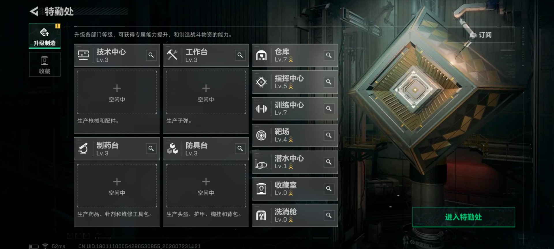 SJZQM4219134三角洲行动账号详情图9 SJZQM4219134三角洲行动账号详情图9
