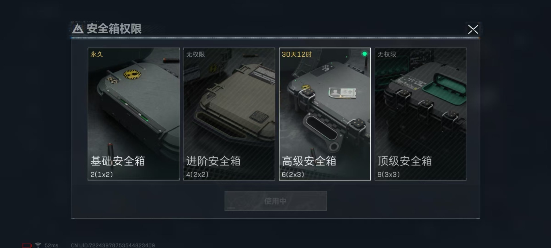 SJZQM4222853三角洲行动账号详情图8 SJZQM4222853三角洲行动账号详情图8