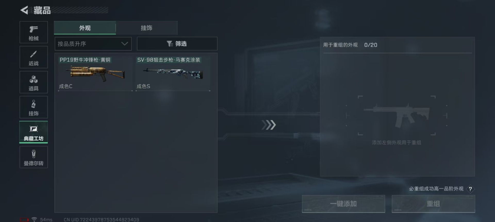 SJZQM4222853三角洲行动账号详情图12 SJZQM4222853三角洲行动账号详情图12