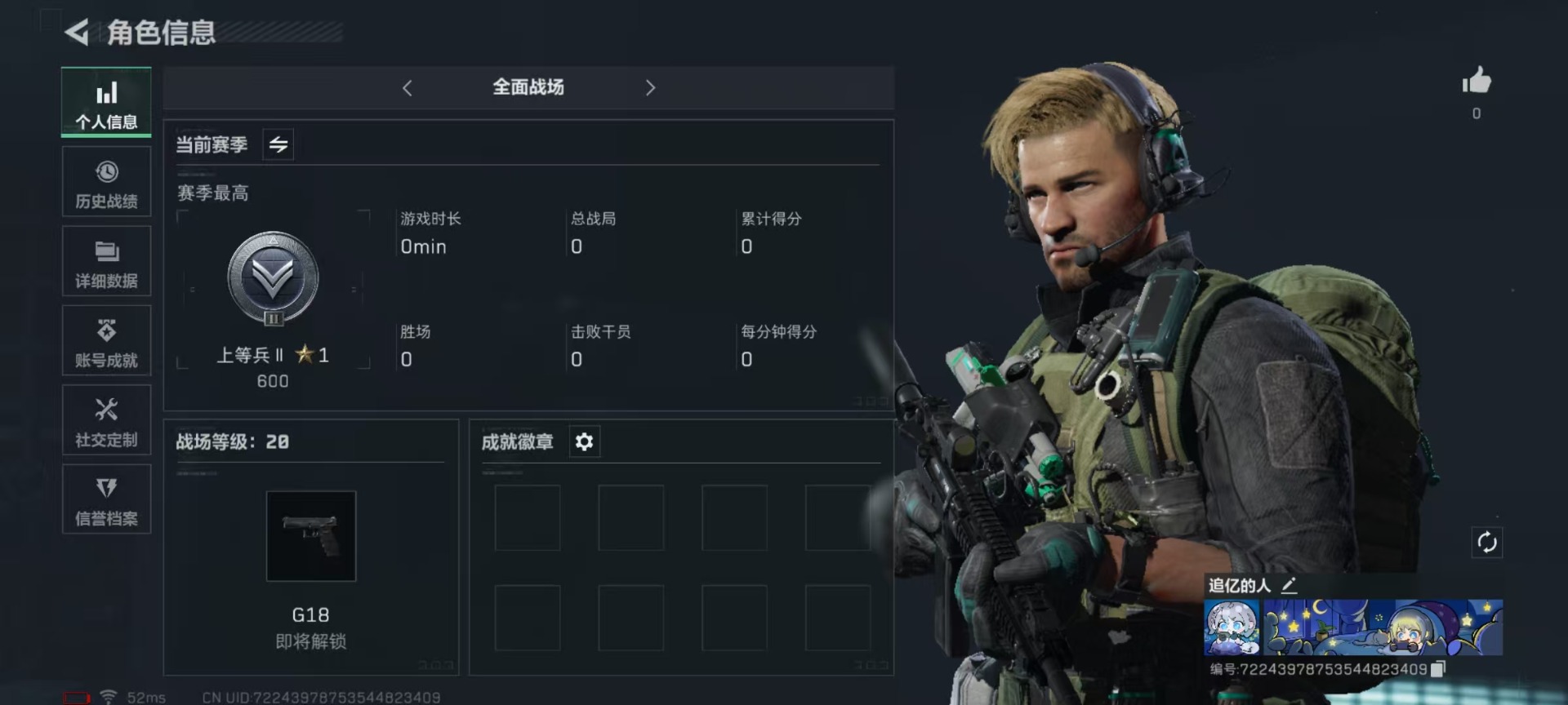 SJZQM4222853三角洲行动账号详情图14 SJZQM4222853三角洲行动账号详情图14
