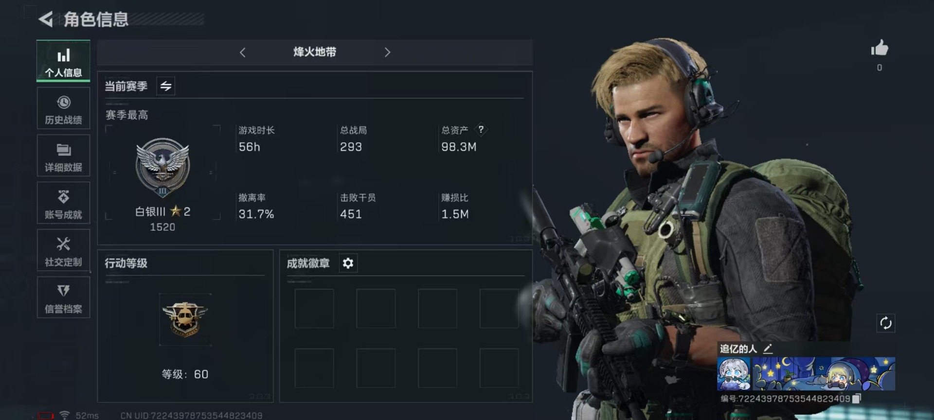 SJZQM4222853三角洲行动账号详情图16 SJZQM4222853三角洲行动账号详情图16