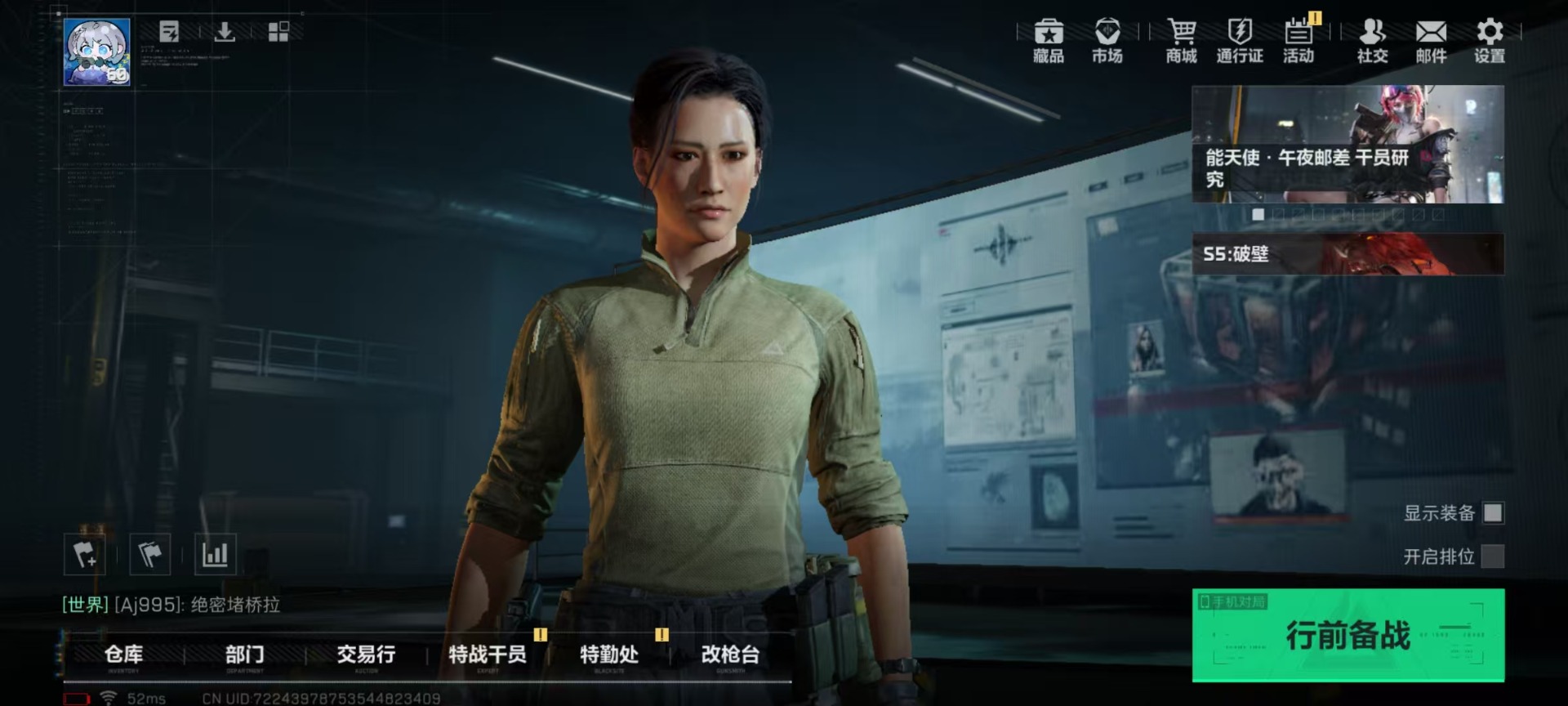 SJZQM4222853三角洲行动账号详情图15 SJZQM4222853三角洲行动账号详情图15