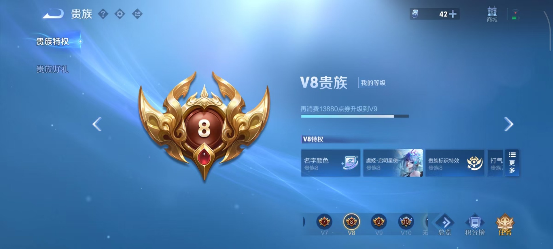 WZQM4520047王者荣耀账号详情图5