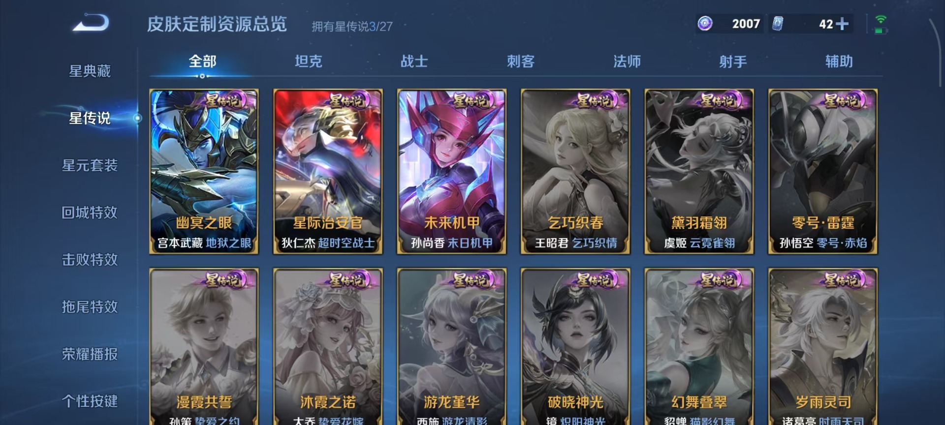WZQM4520047王者荣耀账号详情图8