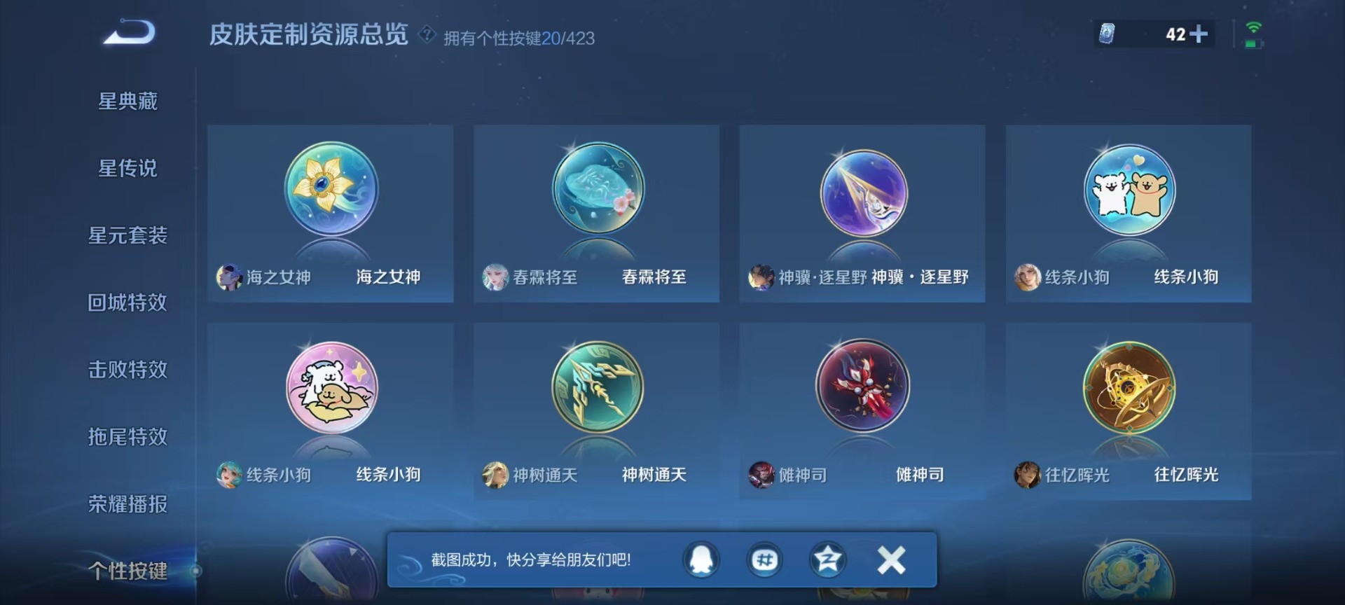 WZQM4520047王者荣耀账号详情图9