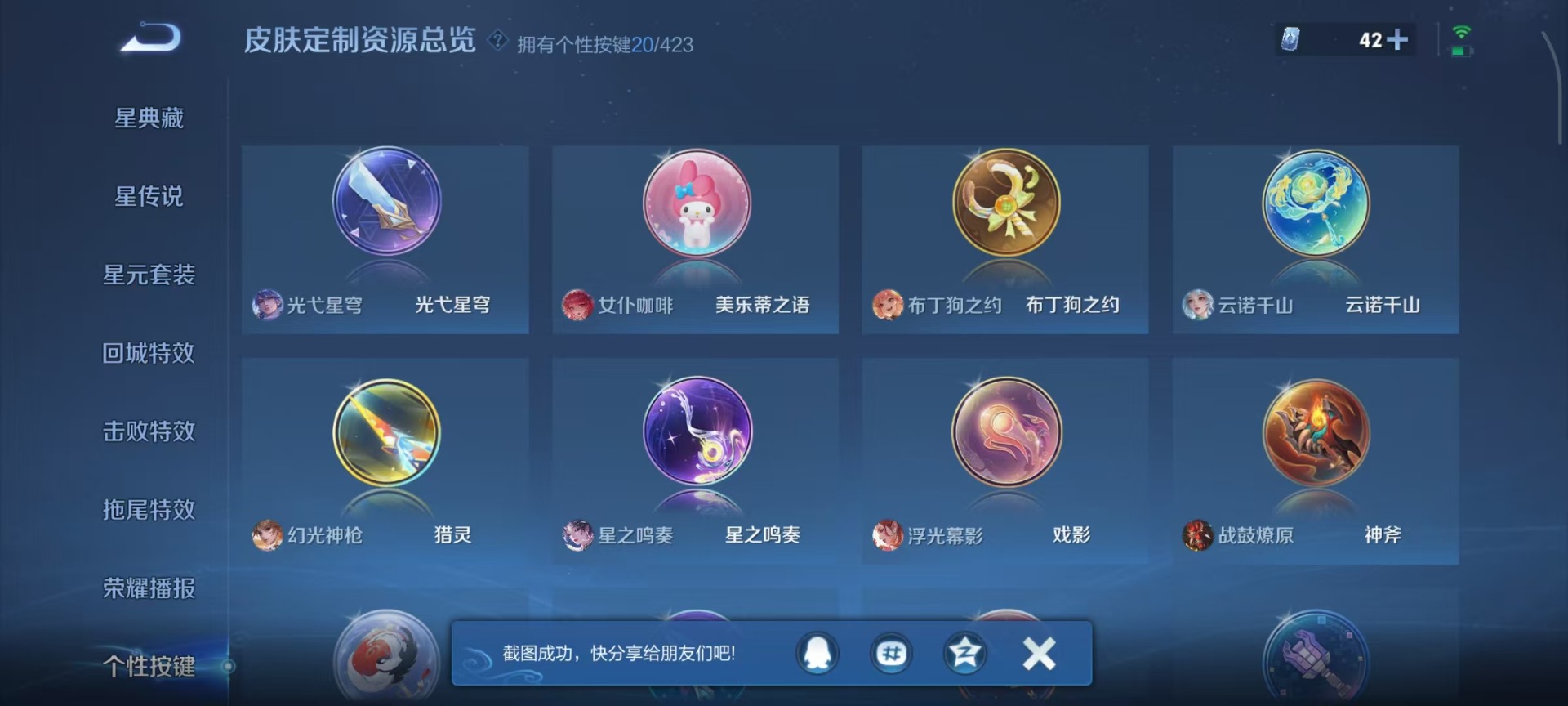 WZQM4520047王者荣耀账号详情图10