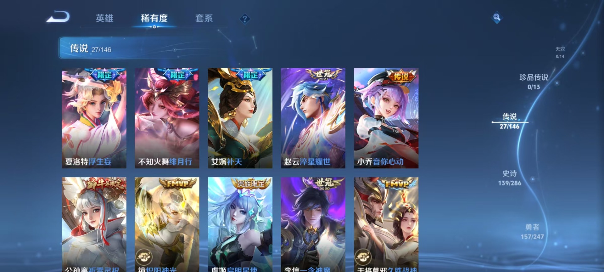 WZQM4520047王者荣耀账号详情图15