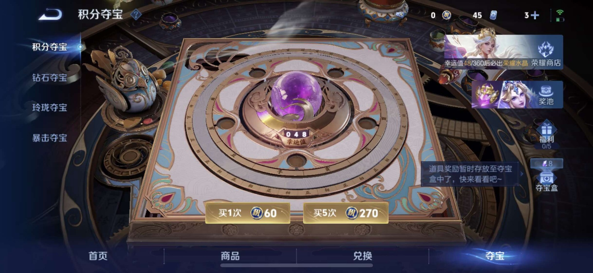 WZQM4510660王者荣耀账号详情图3 WZQM4510660王者荣耀账号详情图3