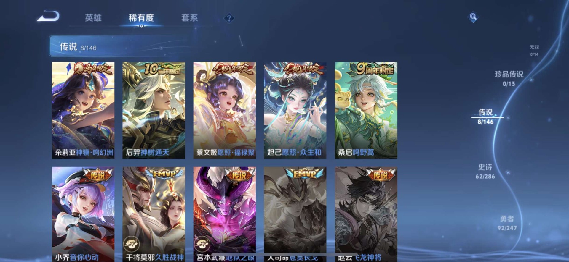WZQM4510660王者荣耀账号详情图8 WZQM4510660王者荣耀账号详情图8