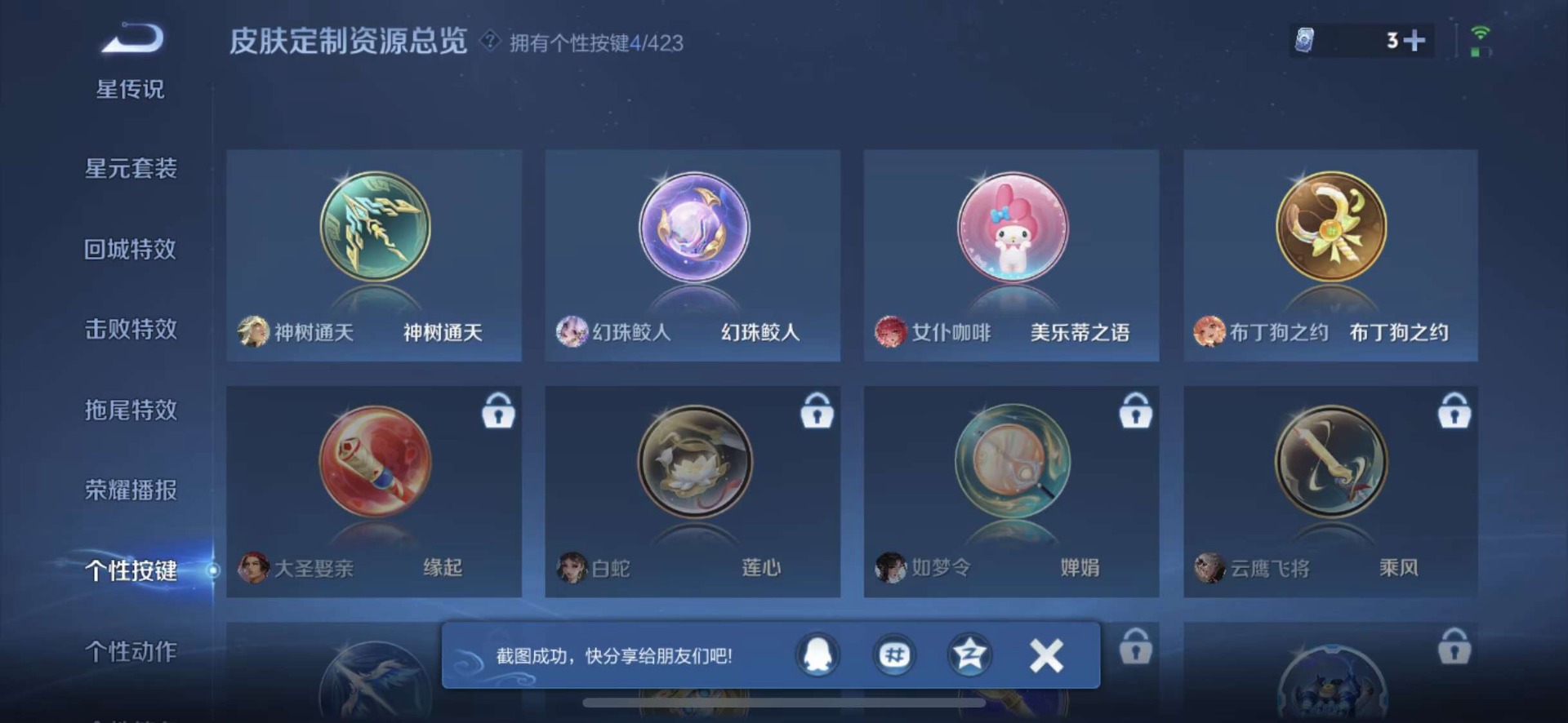 WZQM4510660王者荣耀账号详情图7 WZQM4510660王者荣耀账号详情图7