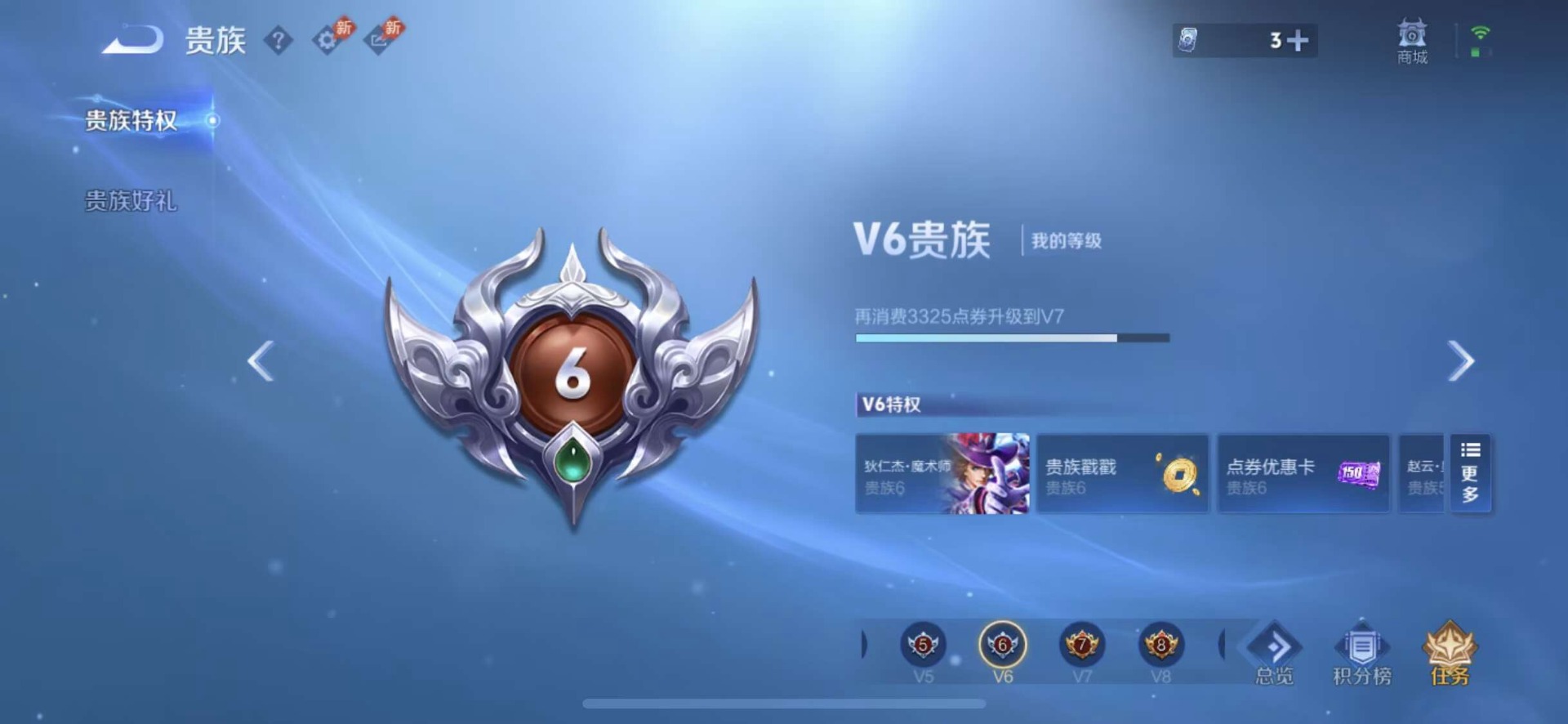 WZQM4510660王者荣耀账号详情图10 WZQM4510660王者荣耀账号详情图10