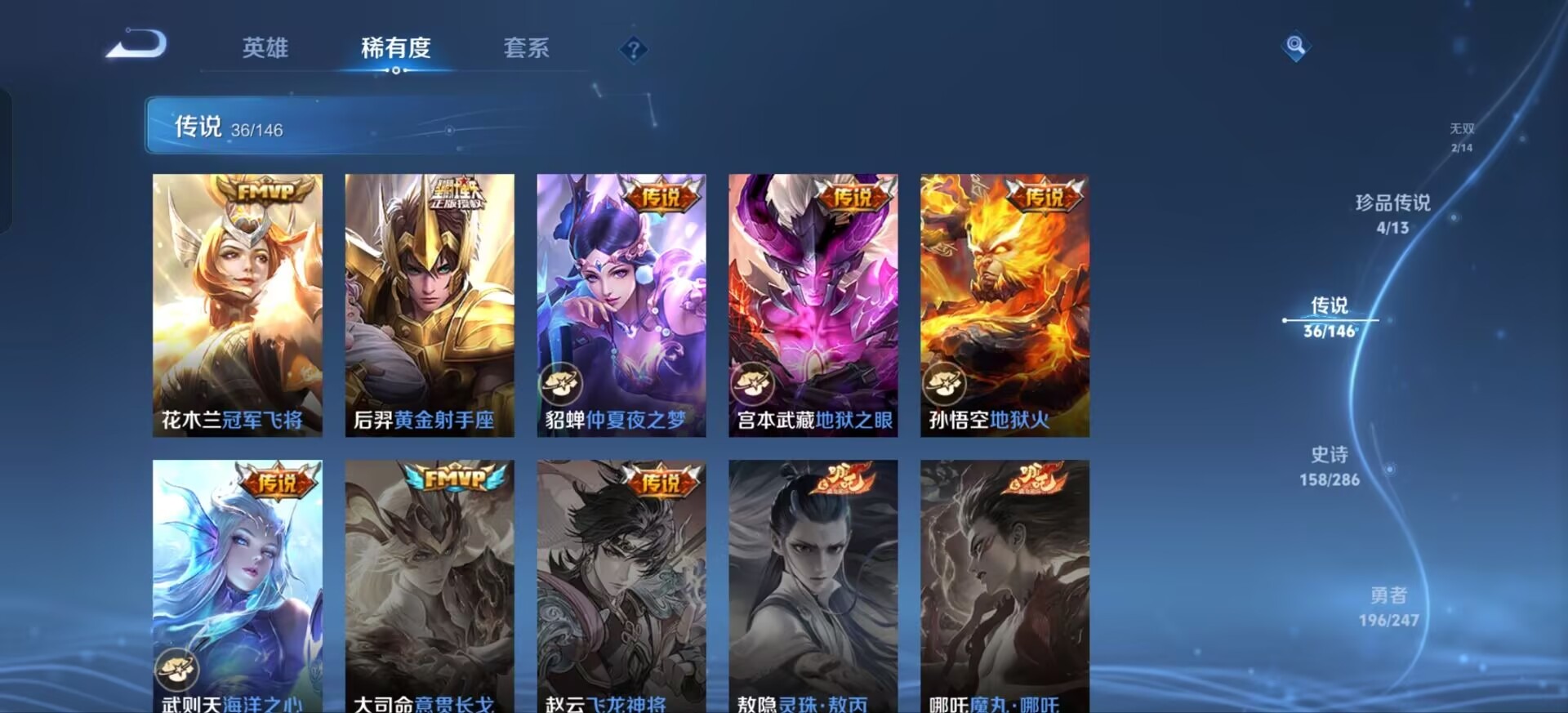 WZQM4511303王者荣耀账号详情图5