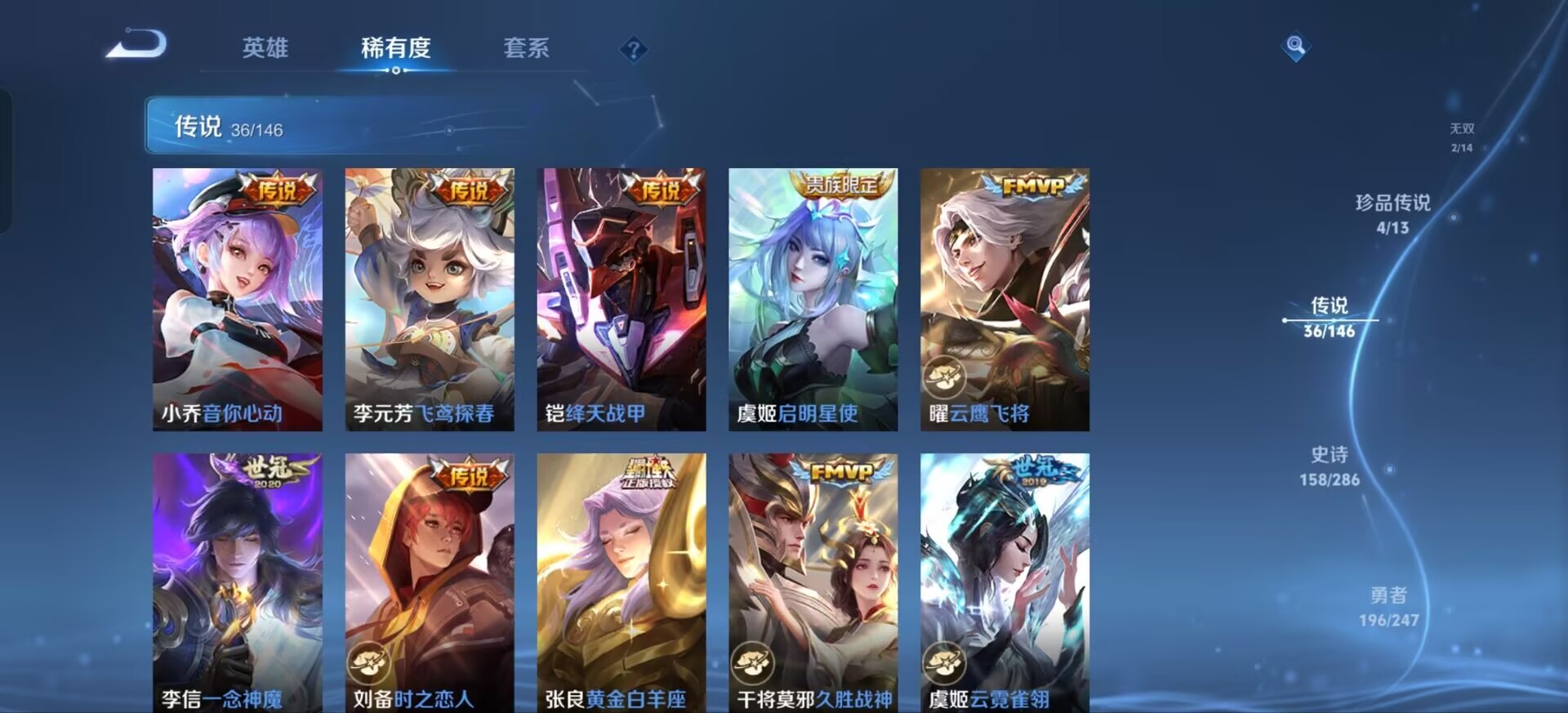 WZQM4511303王者荣耀账号详情图6