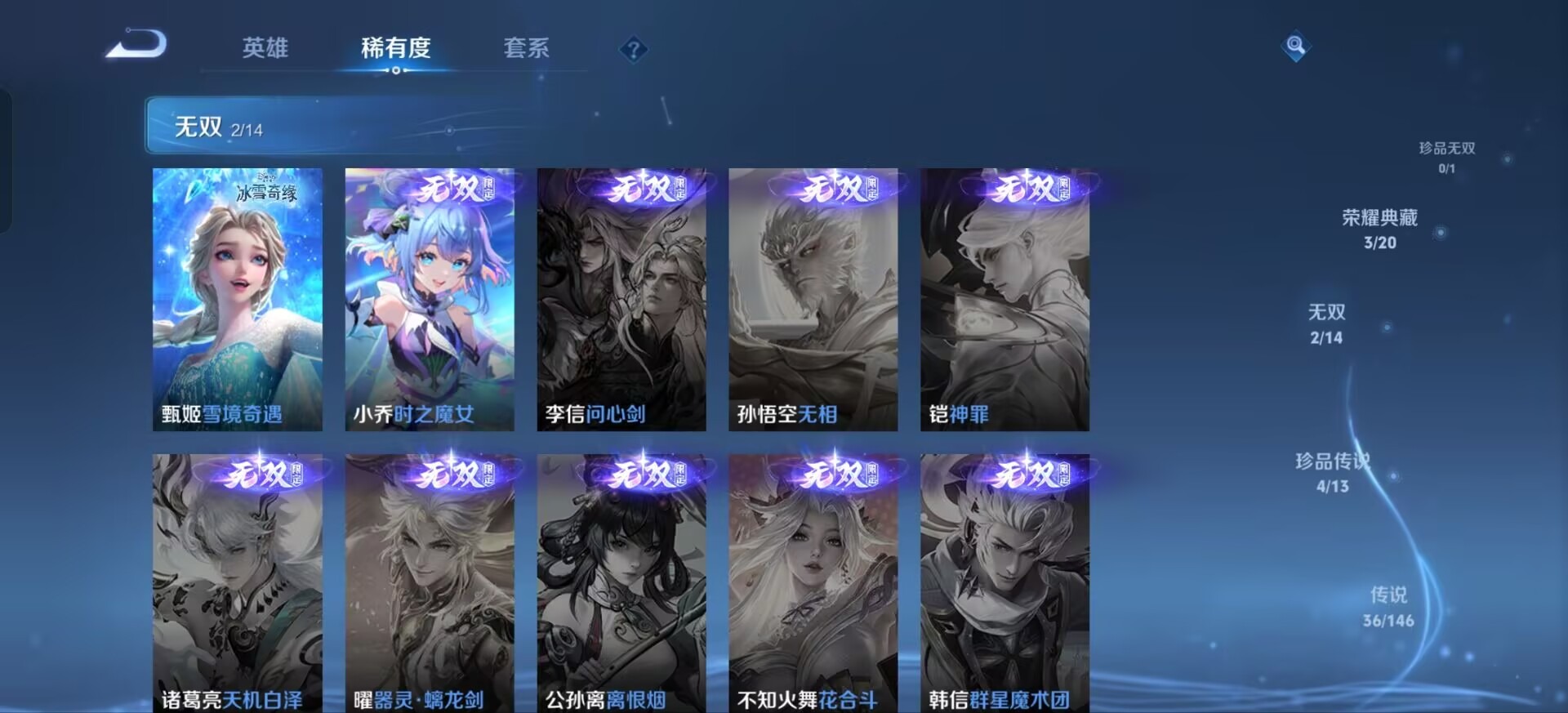 WZQM4511303王者荣耀账号详情图9